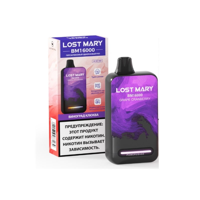 Lost Mary BM16000 Disposable Vape Dual Mode Online